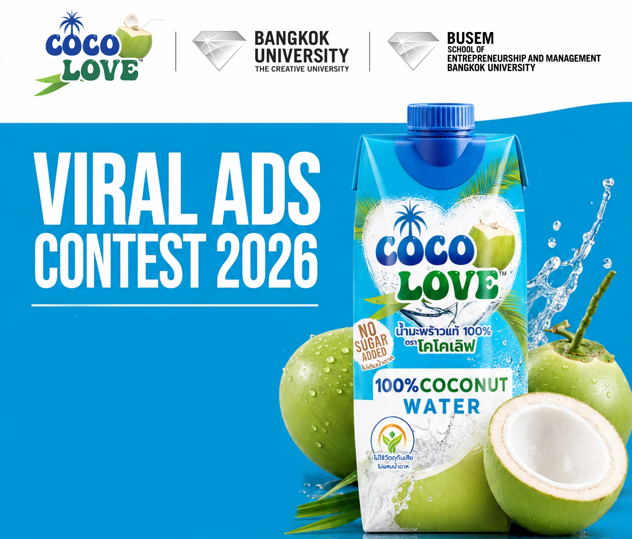 โปสเตอร์ COCOLOVE Viral Ads Contest 2026